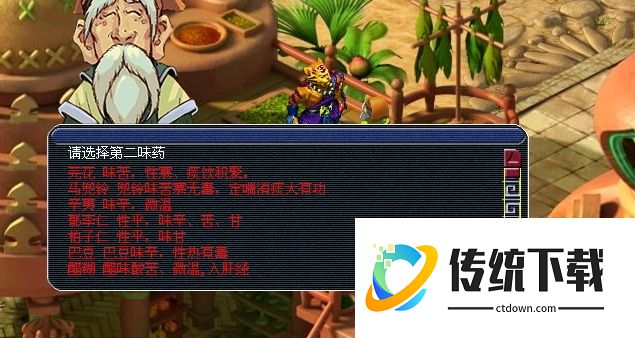 梦幻西游中药医理有什么用？全面解析功效与玩法攻略