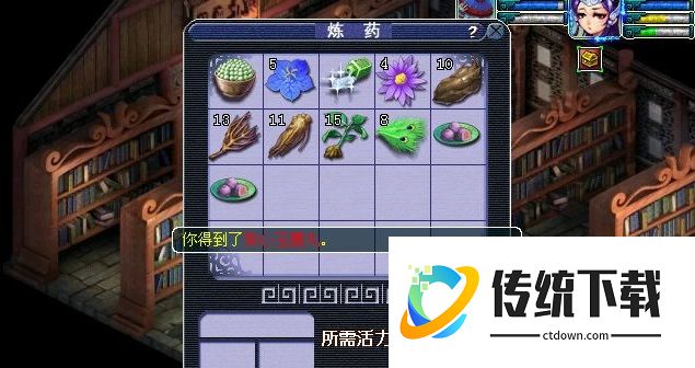 梦幻西游中药医理有什么用
