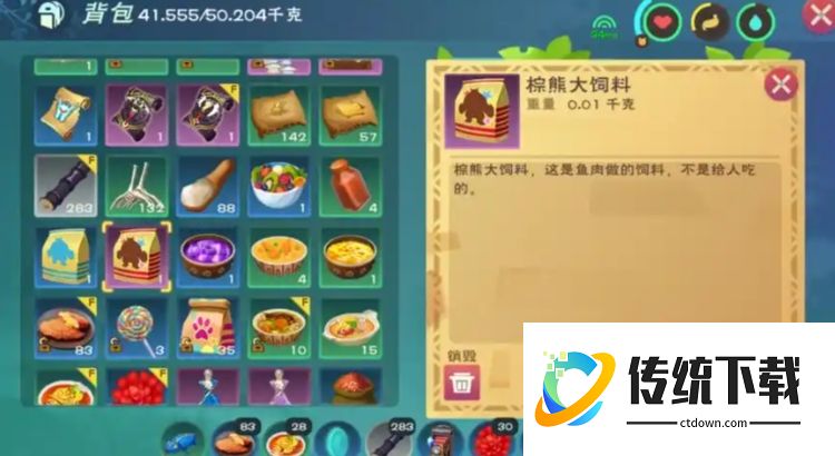 创造与魔法棕熊饲料怎么做