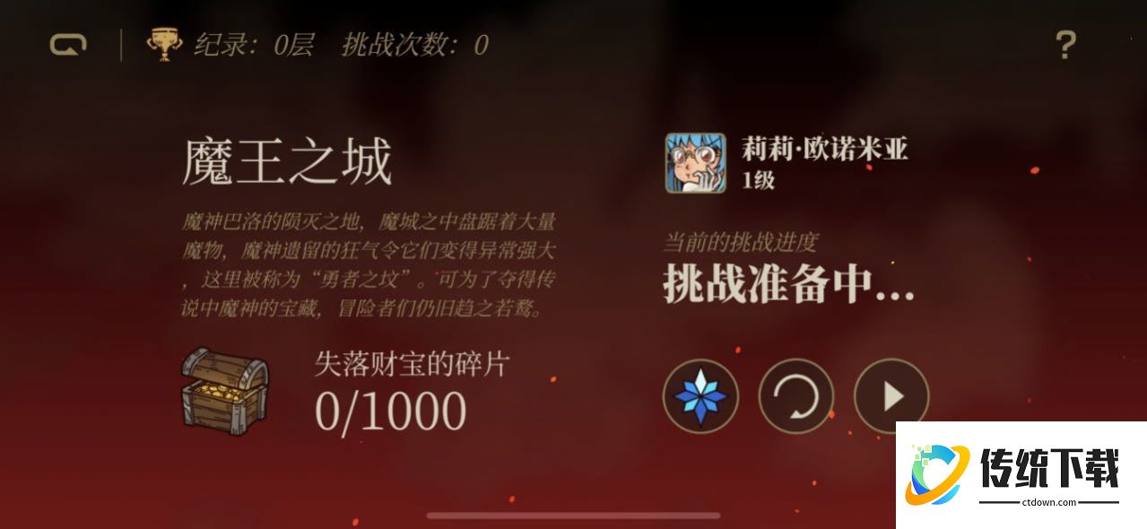 勇者闯迷城