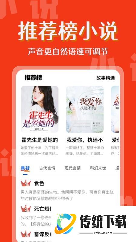 免费小说畅快听最新版