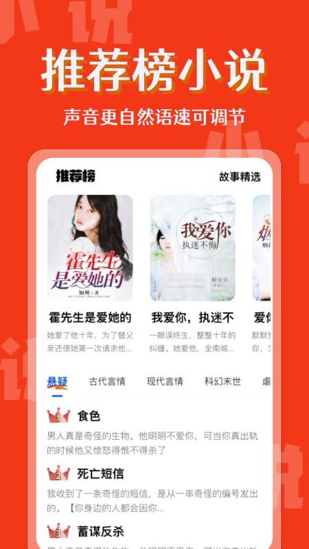 免费小说畅快听最新版
