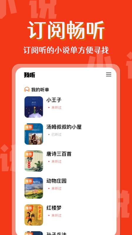 免费小说畅快听最新版
