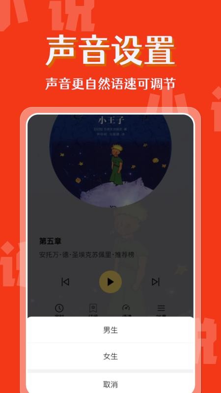 免费小说畅快听最新版