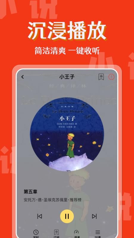 免费小说畅快听最新版