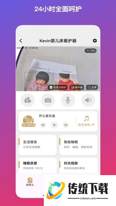 Mybaby妈咪宝最新版