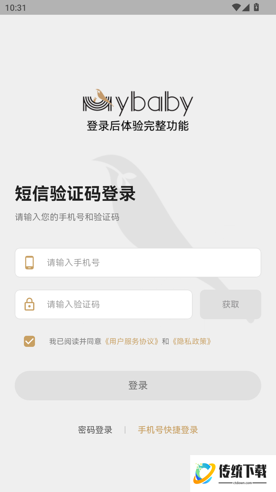 Mybaby妈咪宝最新版