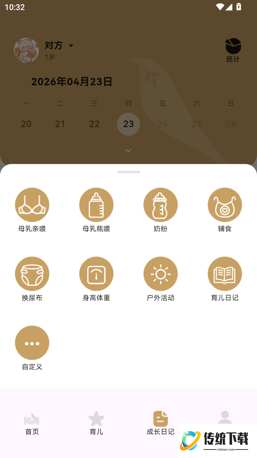 Mybaby妈咪宝最新版