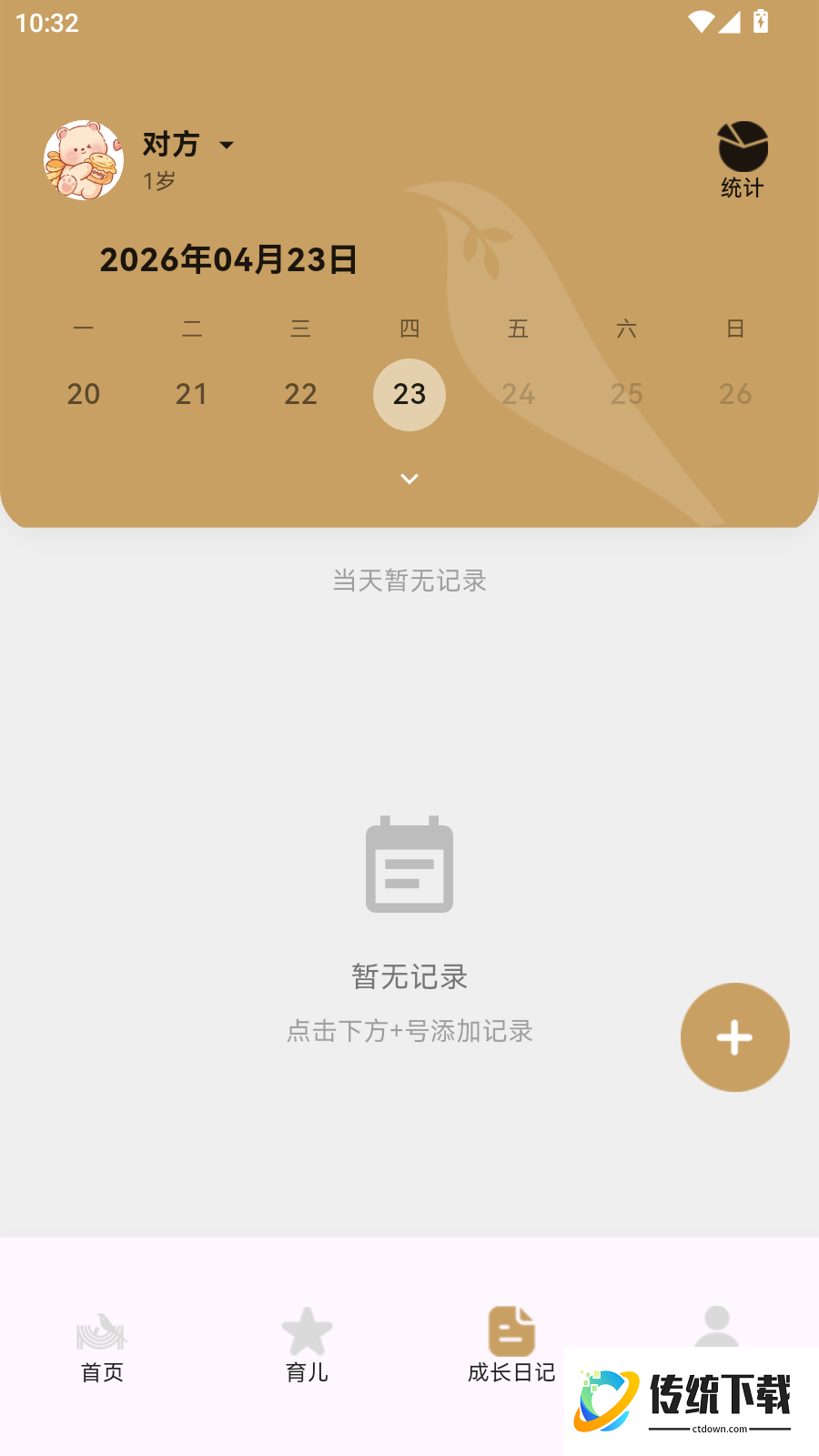 Mybaby妈咪宝最新版
