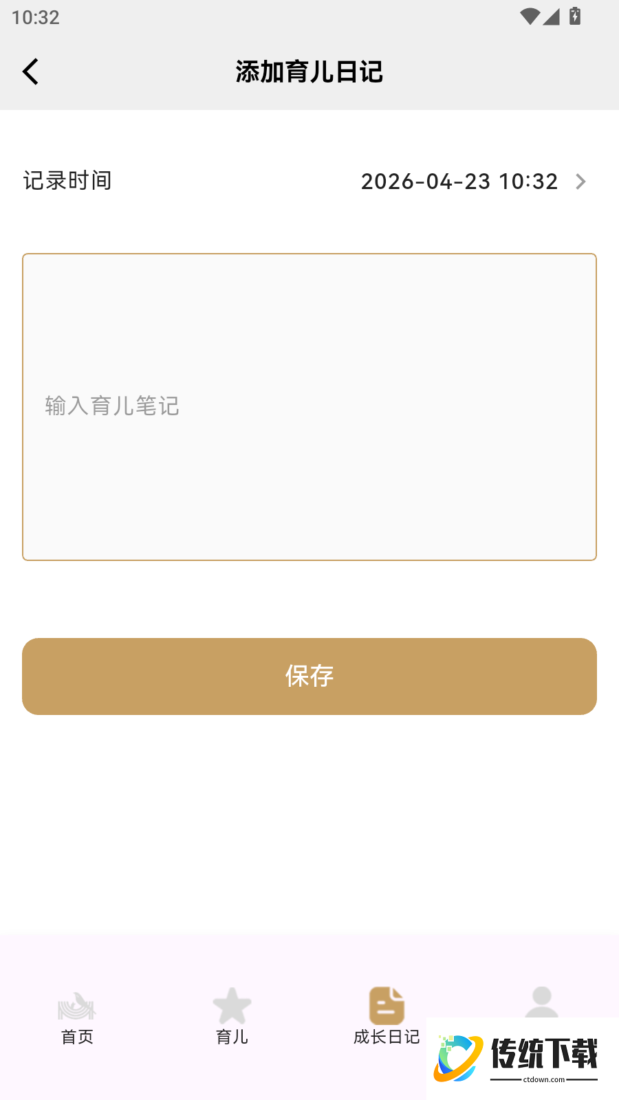 Mybaby妈咪宝最新版