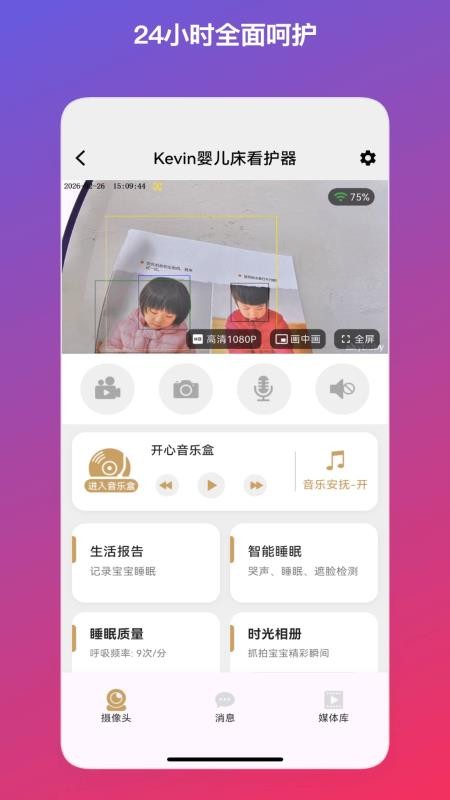 Mybaby妈咪宝最新版