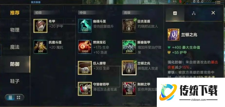 英雄联盟手游哪一件装备是魔抗