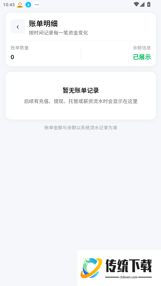 零点零工官网版