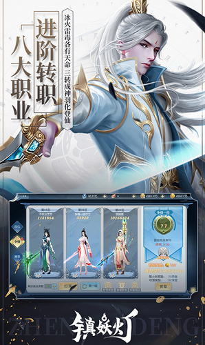 镇妖灯诡仙