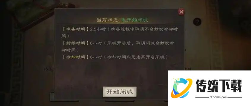 三国志战略版闭城攻略：触发条件、操作步骤及注意事项详解