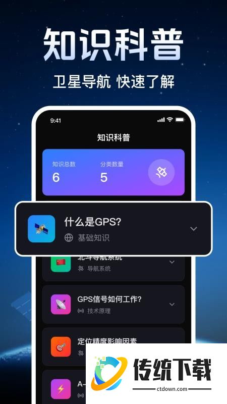 全景免费地图app