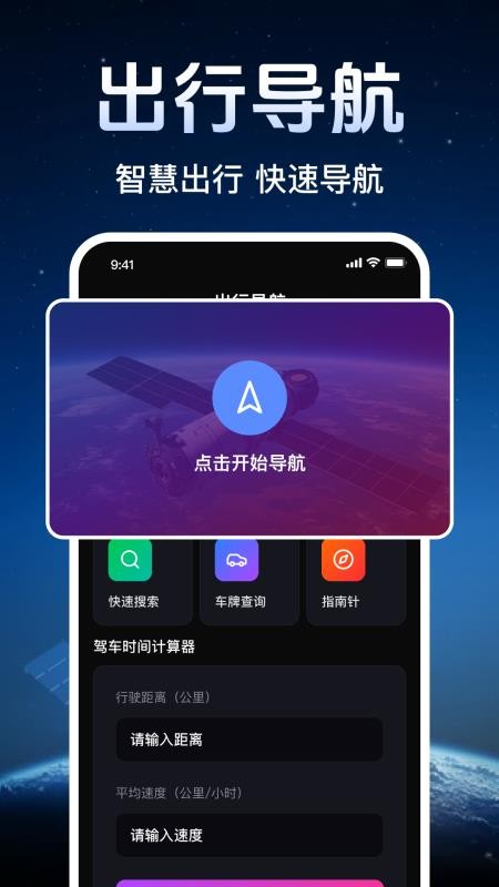 全景免费地图app