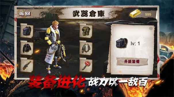 黎明救援小游戏
