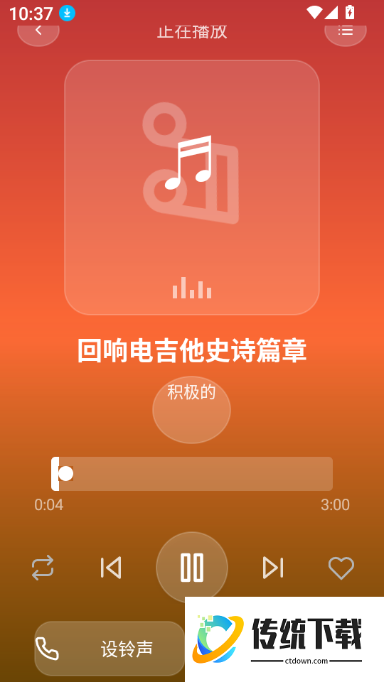 铃库免费铃声app