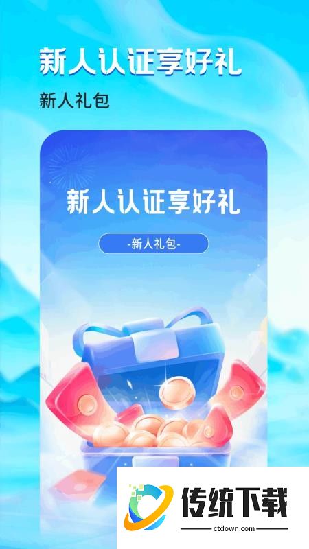 抖一抖手机版