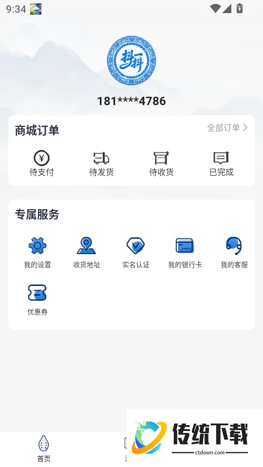 抖一抖手机版