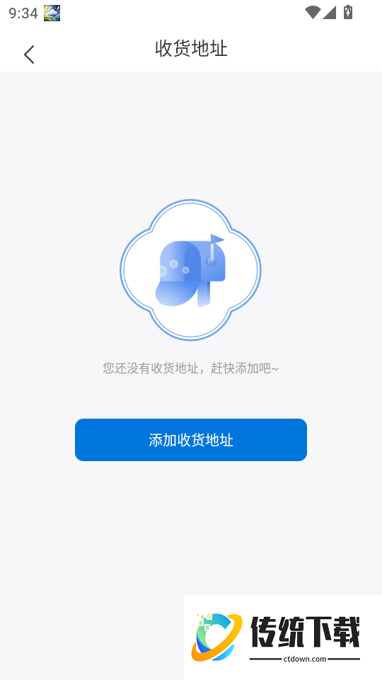 抖一抖手机版
