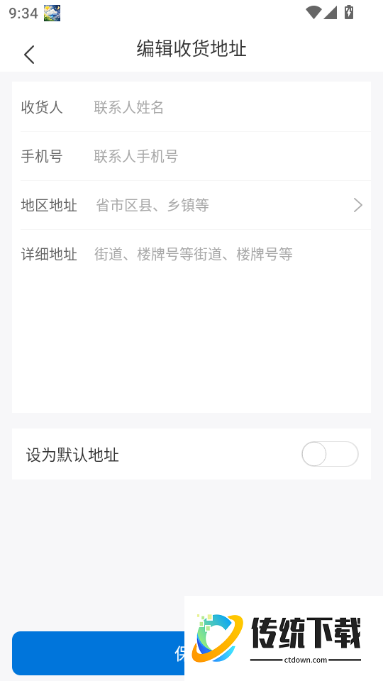 抖一抖手机版