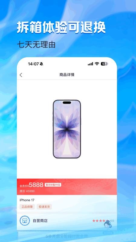 抖一抖手机版