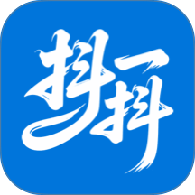 抖一抖手机版