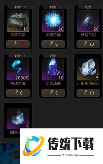地下城堡 3 装备精炼全攻略：详细步骤与技巧解析
