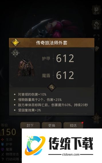 地下城堡3怎么精炼装备