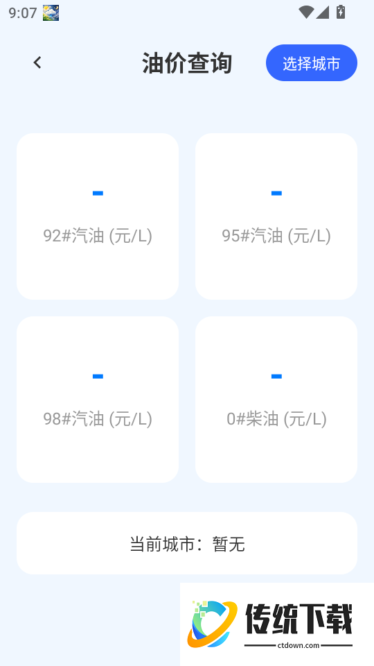 顺风快车车主客户端