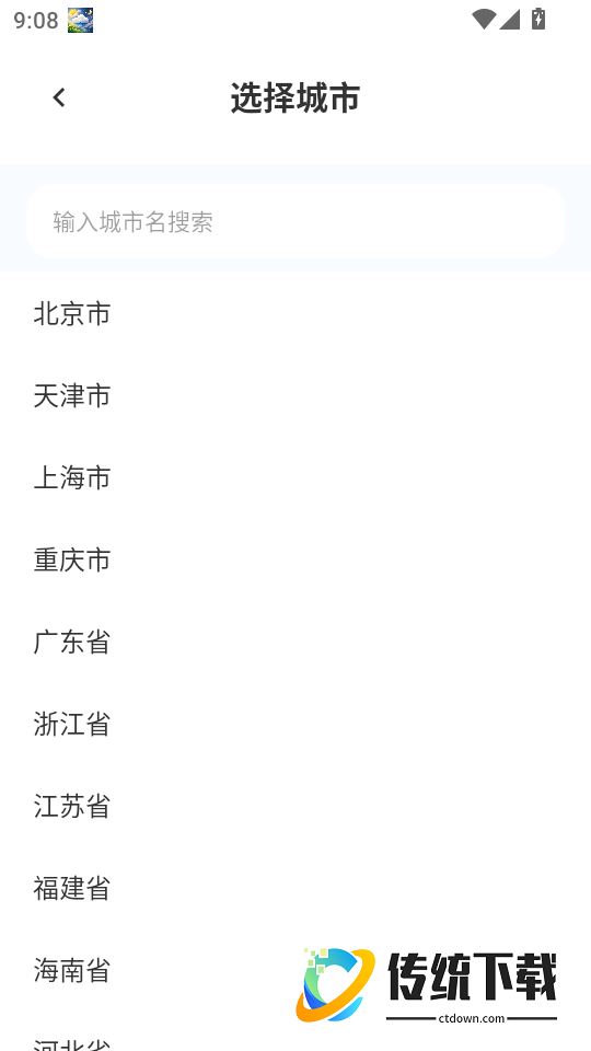 顺风快车车主客户端