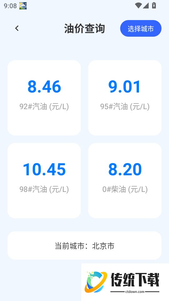 顺风快车车主客户端