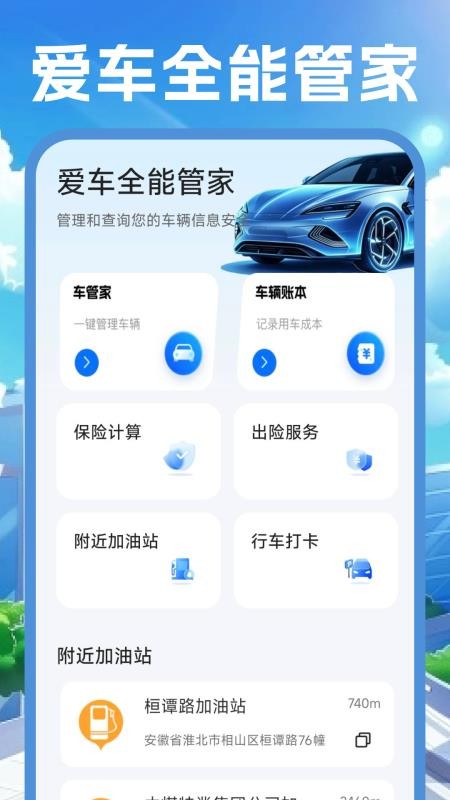 顺风快车车主客户端