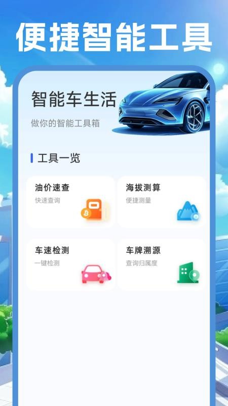 顺风快车车主客户端