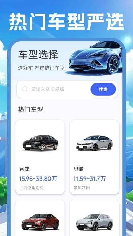 顺风快车车主客户端