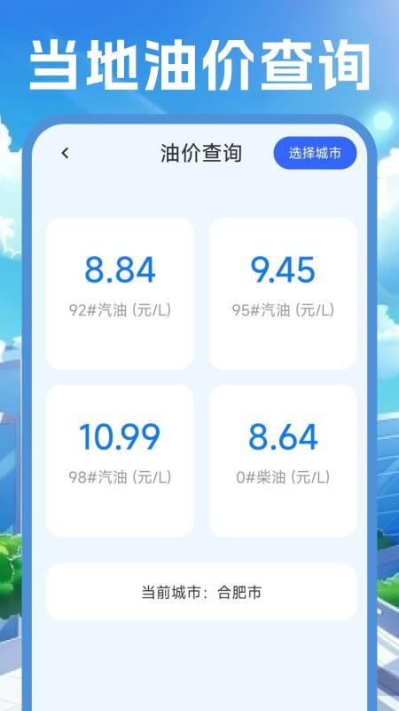 顺风快车车主客户端