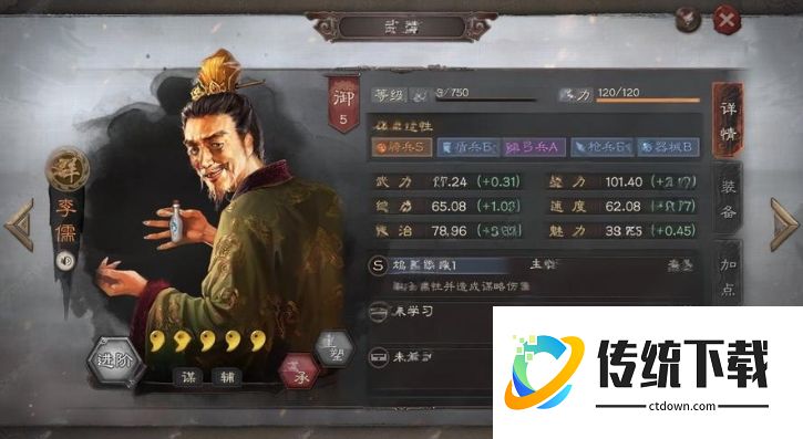 三国志战略版李儒最强搭配攻略：阵容推荐与战法解析