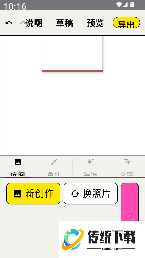 WalkColor软件