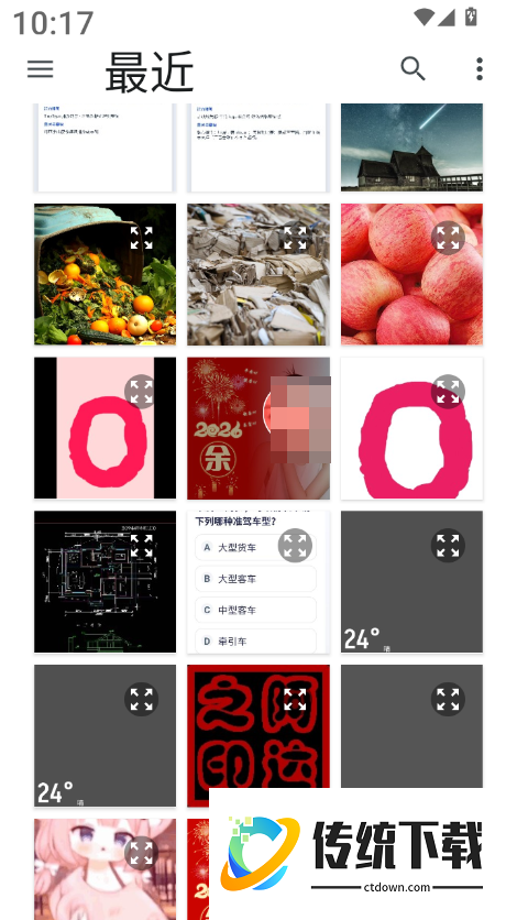 WalkColor软件