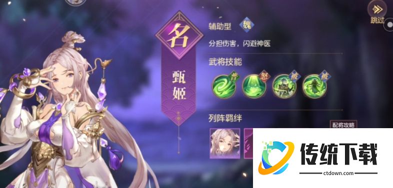三国志幻想大陆2魏国怎么搭配