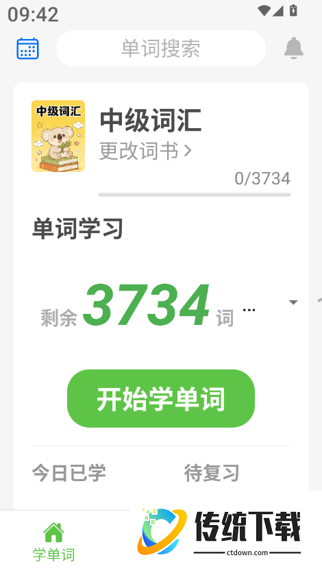 阿E韩语单词最新版