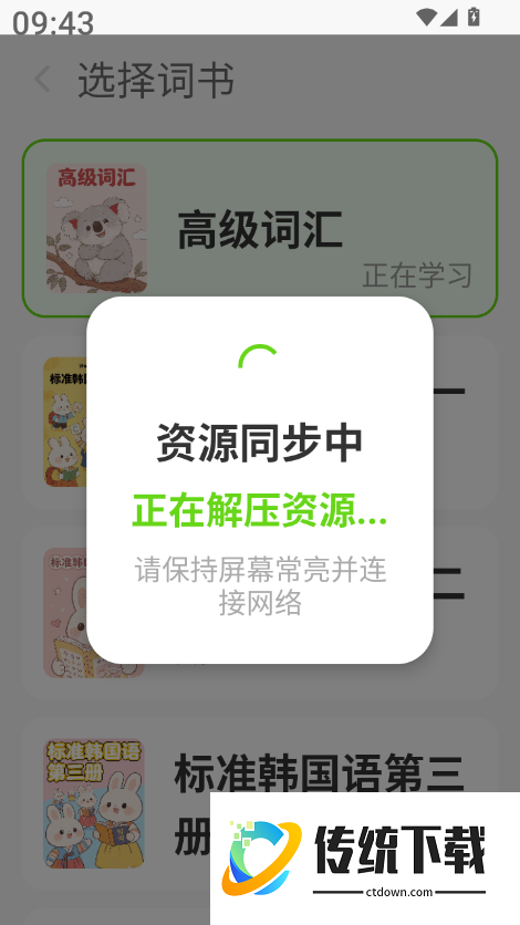 阿E韩语单词最新版