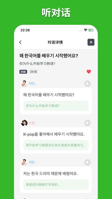 阿E韩语单词最新版