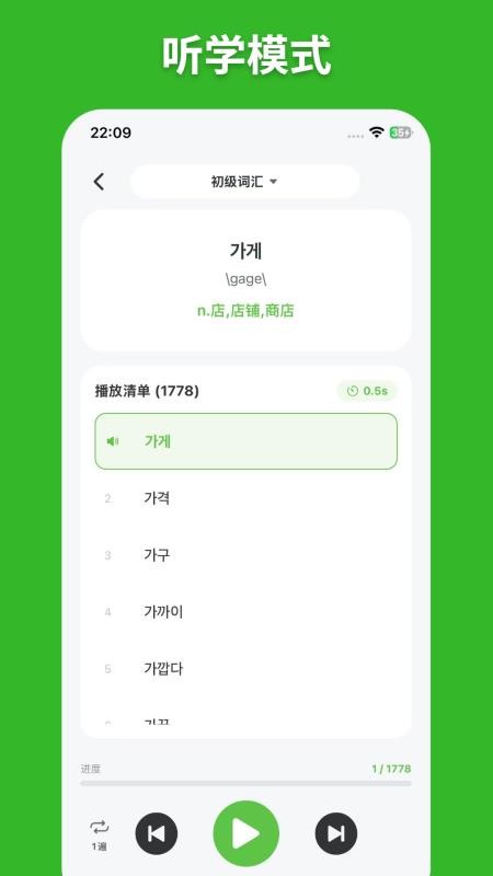 阿E韩语单词最新版