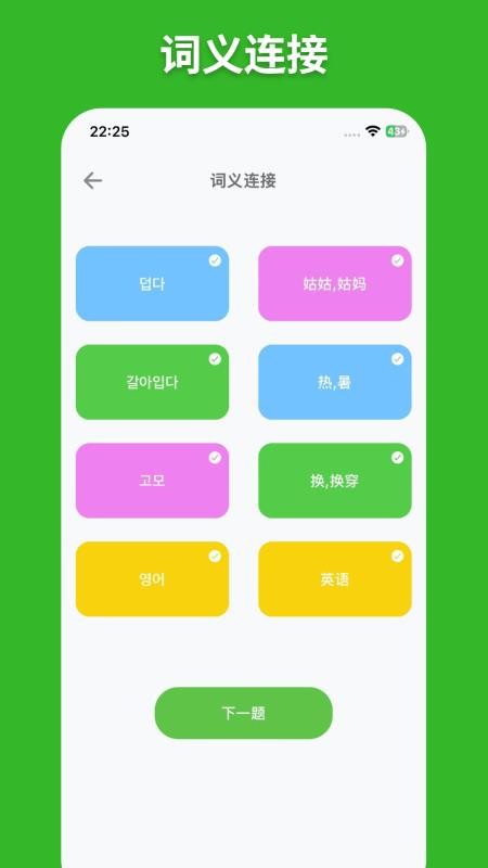 阿E韩语单词最新版