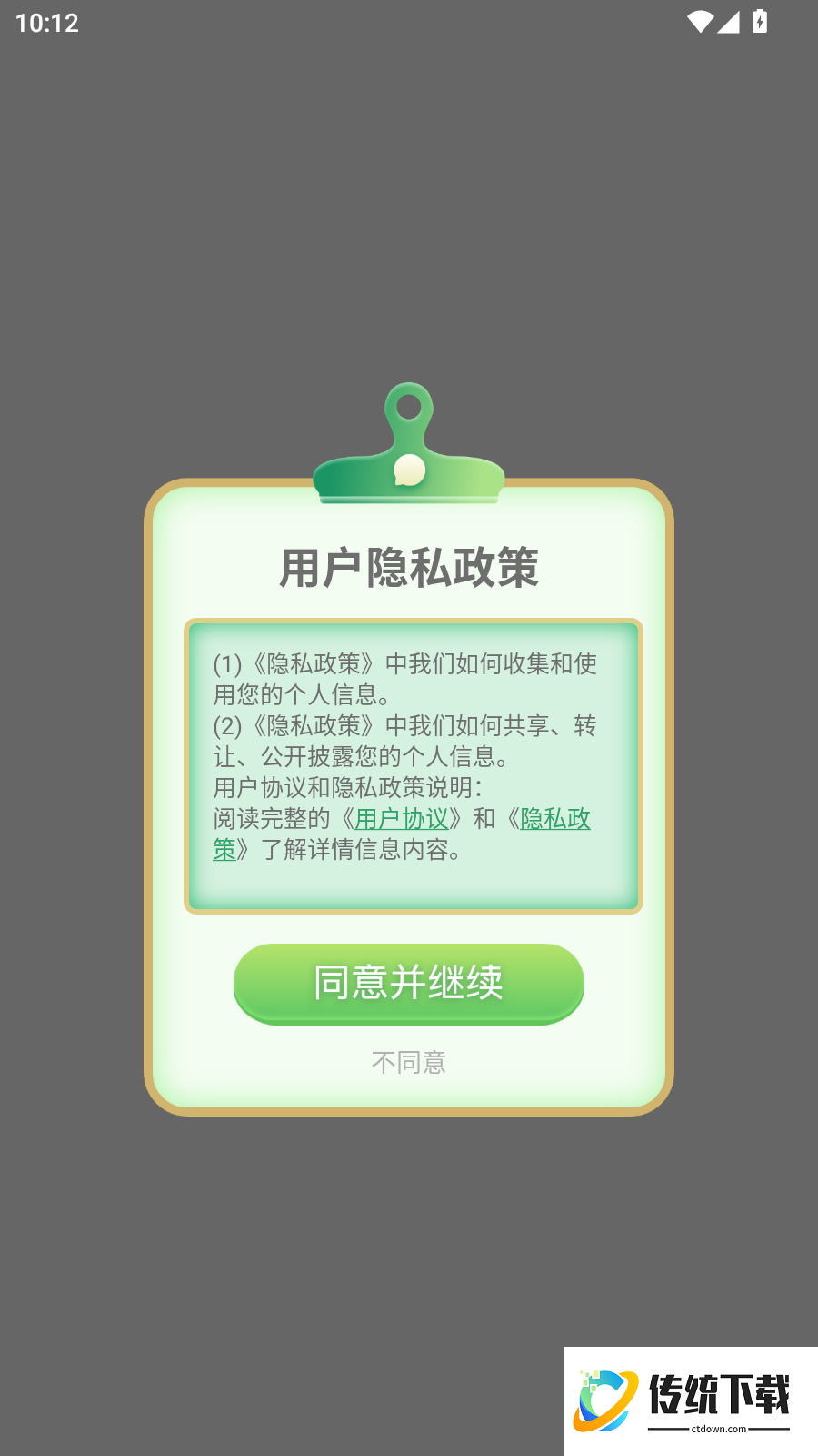 甲子排盘免费版