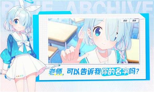 蔚蓝档案日服手机版