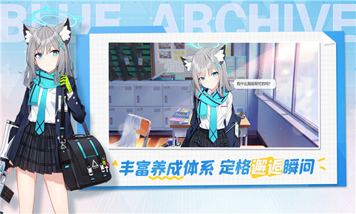 蔚蓝档案日服手机版